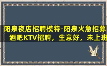 乌兰察布夜场招聘